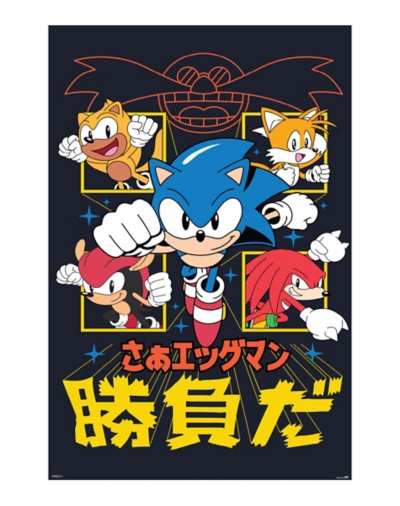 "Sonic Group Japanese Poster - Sonic the Hedgehog"