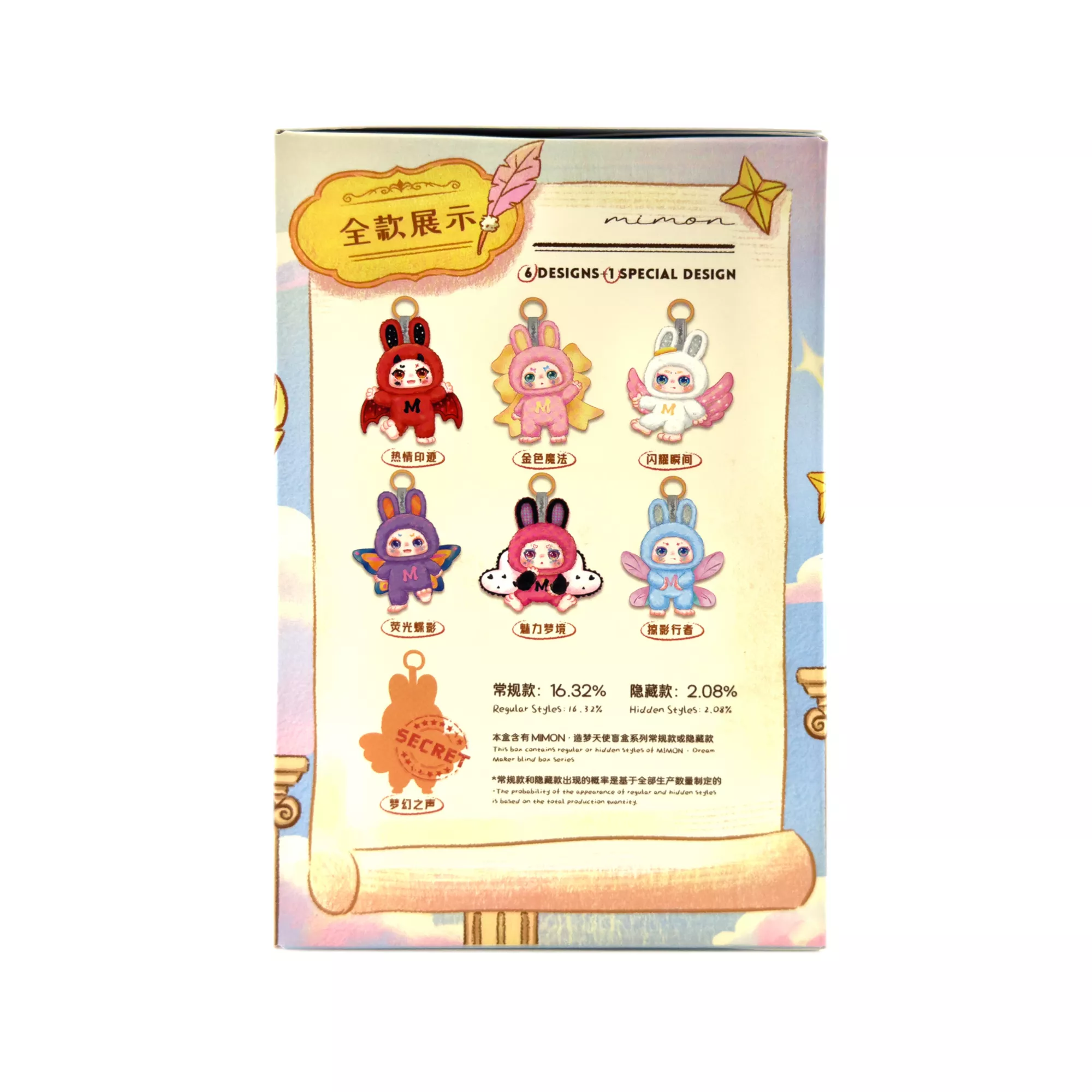 Kimmon Dream Maker Series Plush Blind Box at Spencer's