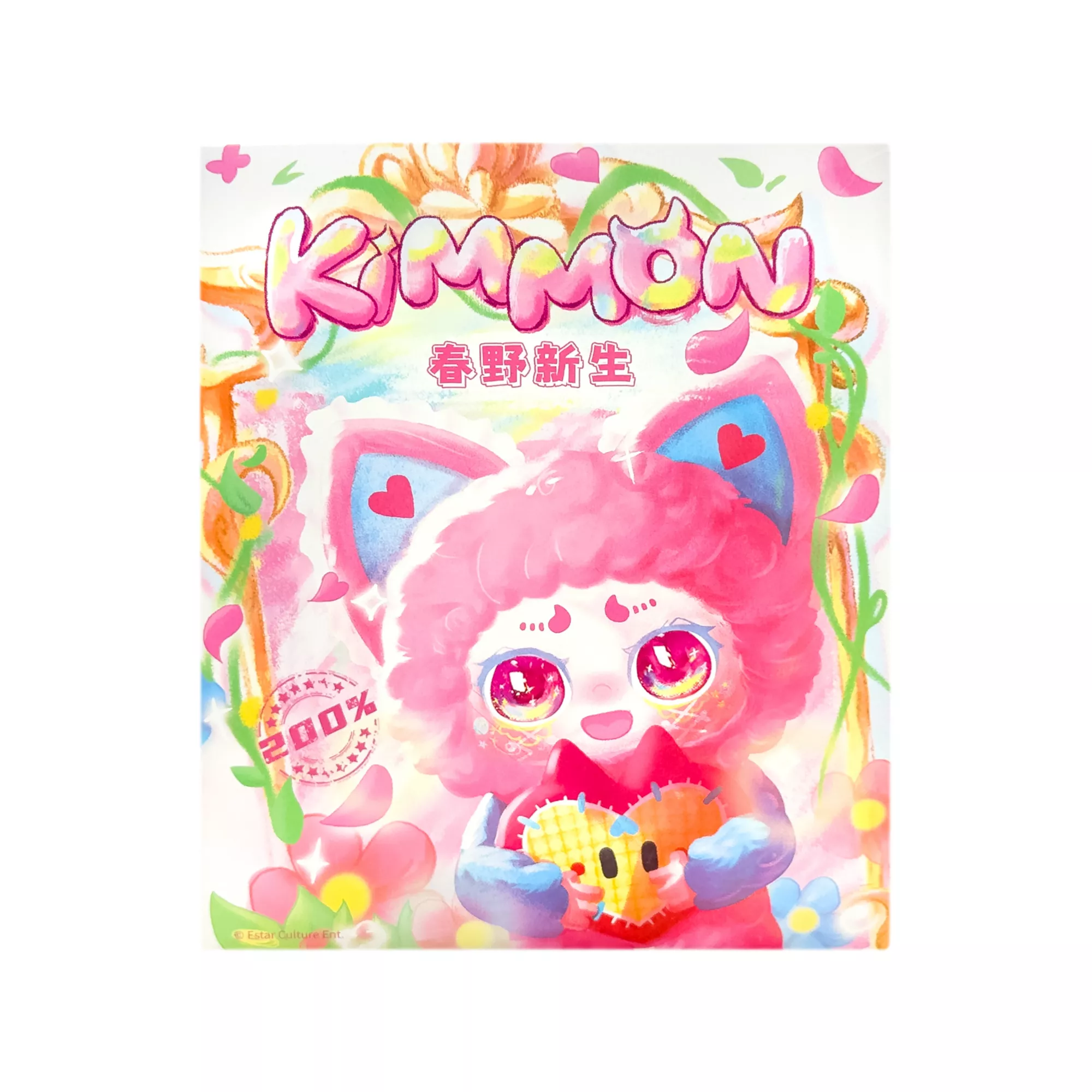 Kimmon Spring New Growth Series Plush Blind Box