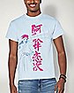 Neon Renji T Shirt - Bleach