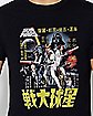 Star Wars Chinese Characters Poster T Shirt