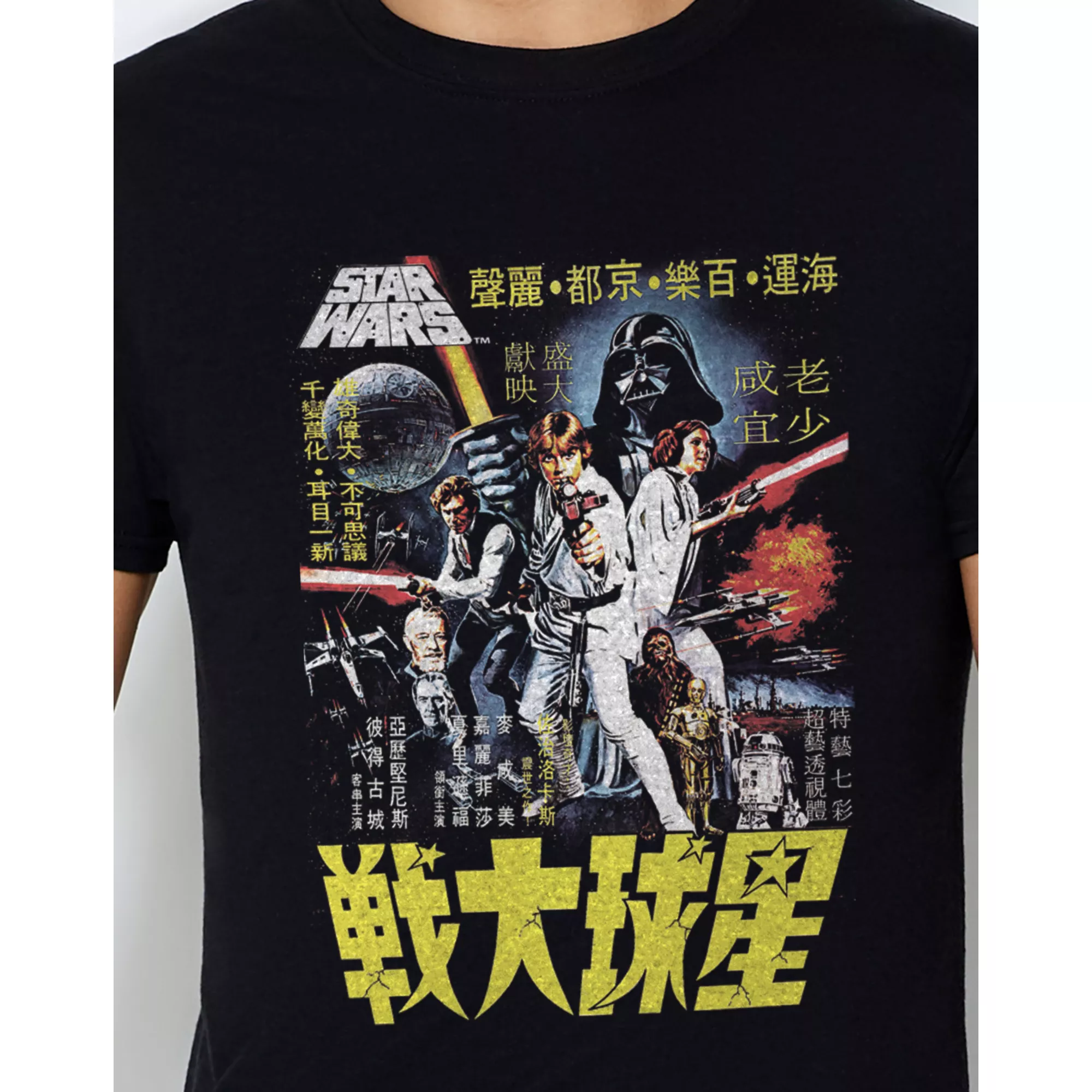 Star Wars Chinese Characters Poster T Shirt at Spencer's